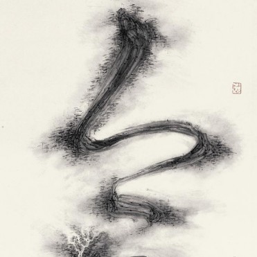 天人（合一）